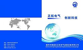 畫(huà)冊(cè)封皮圖片