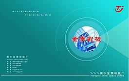 画册封面图片