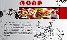 菜谱画册图片