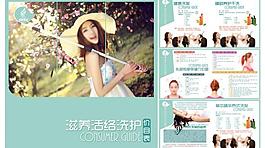 美容美发画册图片