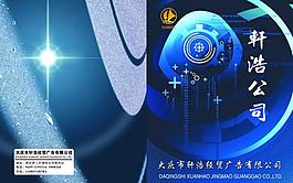 藍(lán)色畫(huà)冊(cè)封面圖片