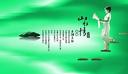 地產(chǎn)圖片 山水情