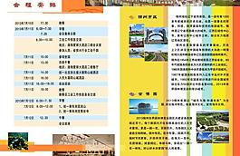 旅游畫冊(cè)設(shè)計(jì)圖片