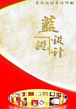 廣告公司畫(huà)冊(cè)圖片