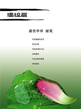 畫冊內(nèi)頁圖片