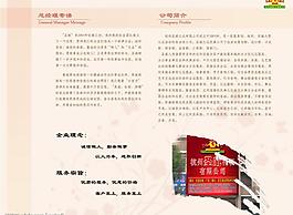 畫冊內(nèi)頁圖片