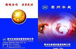 畫冊封面圖片