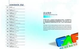 電子畫冊 目錄圖片