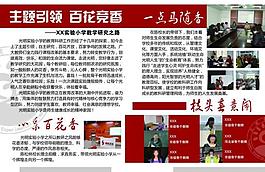 小學(xué)畫冊圖片