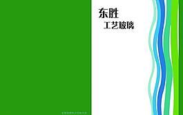 畫冊(cè)封面圖片