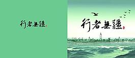 畫冊封面圖片