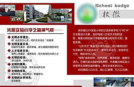 小學(xué)畫冊圖片