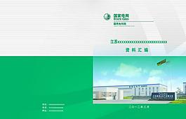 畫冊(cè)封面圖片