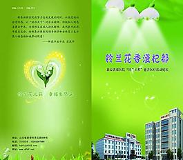 畫冊(cè)封面圖片
