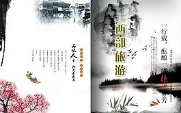画册封面图片