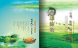 畫冊封面圖片