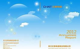 畫冊(cè)封面封底圖片