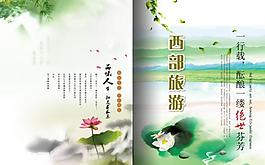 画册封面图片