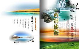 画册封面图片
