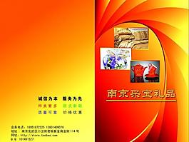畫冊封面圖片
