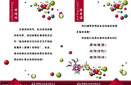 畫冊(cè)模板圖片