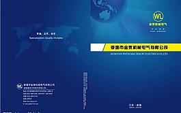 畫冊 封面圖片
