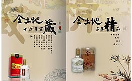 酒畫冊圖片