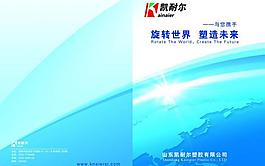 畫冊(cè)設(shè)計(jì)圖片