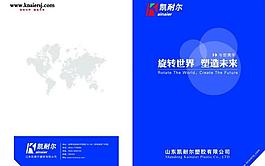 畫(huà)冊(cè)封面圖片