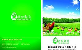 禽业画册图片