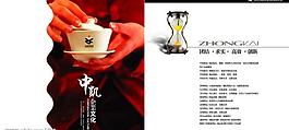 企業(yè)畫冊(cè)圖片
