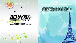 畫冊(cè)封面圖片
