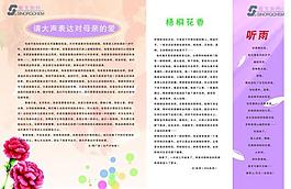 母亲节画册图片
