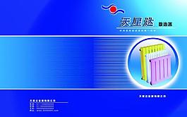 散热器 画册图片
