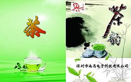 茶畫冊封面圖片