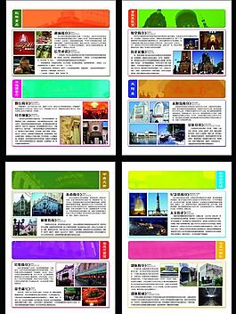 旅游畫冊設計圖片