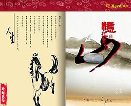憶江南畫冊(cè)圖片