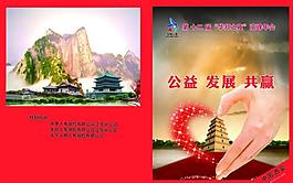 畫(huà)冊(cè)封面圖片