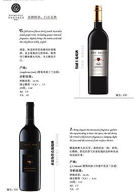 紅酒畫冊圖片