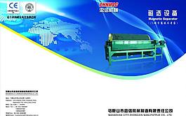 企業(yè)畫冊封面圖片