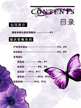 畫冊目錄圖片