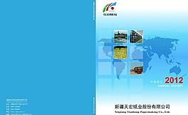 畫(huà)冊(cè) 封面封底圖片