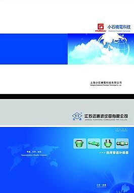 企業(yè)畫冊封面圖片