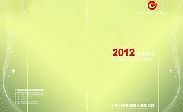 畫(huà)冊(cè)封面圖片