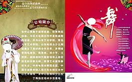 戲曲畫冊內頁圖片