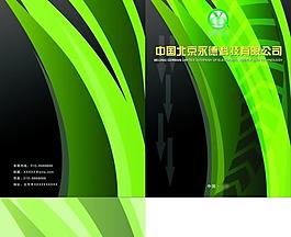 科技畫冊(cè)封面圖片
