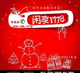 圣誕 畫冊封面圖片