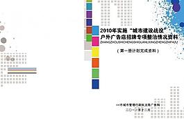 畫(huà)冊(cè)封面圖片