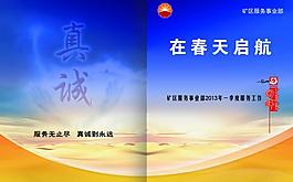 畫(huà)冊(cè)封面圖片