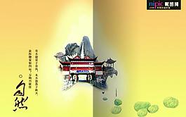 中國風(fēng)畫冊圖片